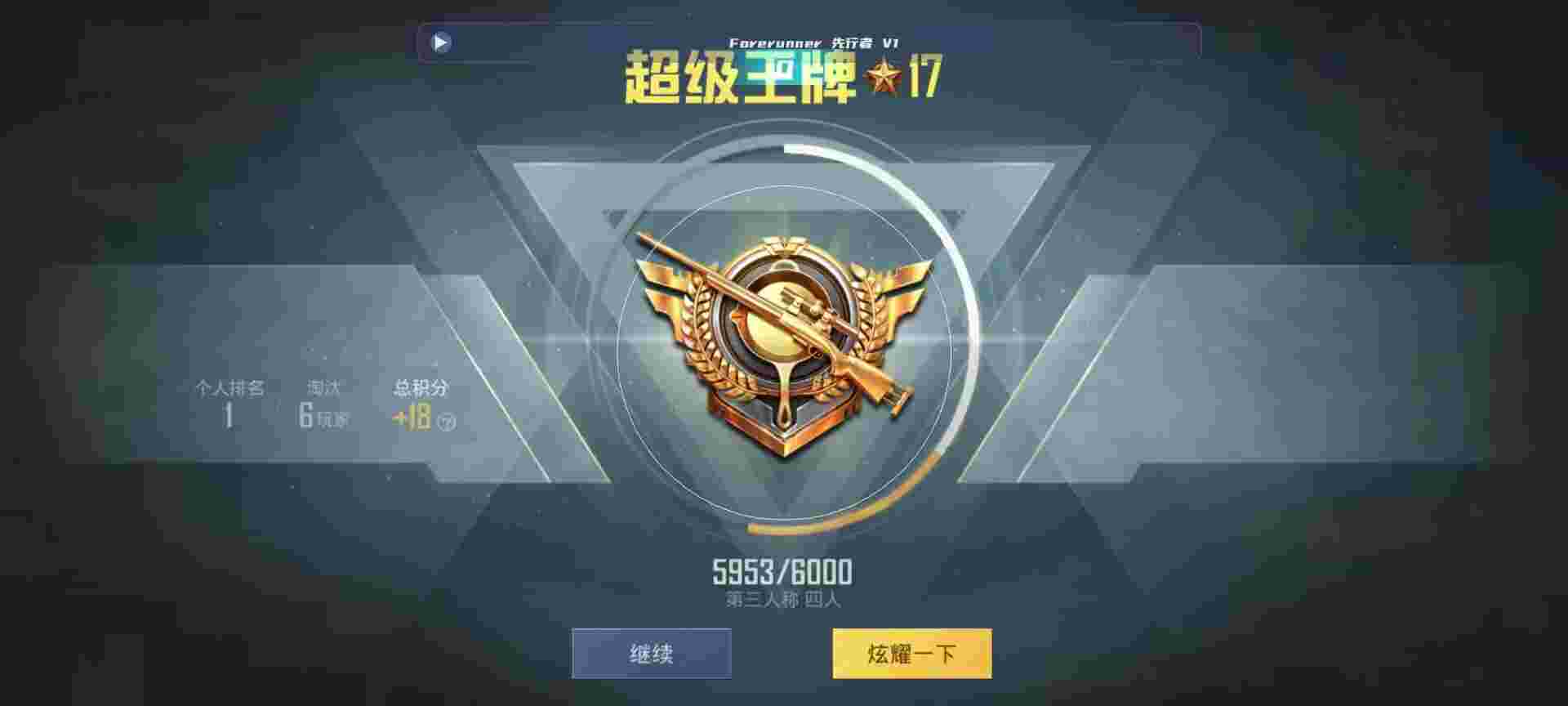 和平精英鸡腿辅助自瞄 - 和平精英超低价小号辅助预览图